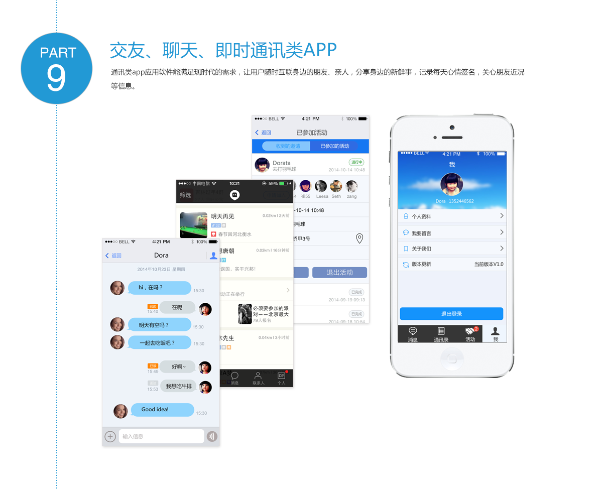 濟南手機APP開(kāi)發(fā)