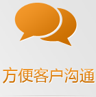 手機網站互動功能(néng)更多樣(yàng)化、人性化，多種(zhǒng)聯系方式讓客戶選擇，詢盤幾率更高！